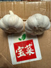 寶菜大蒜紫皮蒜頭25年山東金鄉(xiāng)地標(biāo)產(chǎn)品帶皮干蒜產(chǎn)地源頭直發(fā)包郵 精品大果-凈重1.8斤裝 單果5.5cm 曬單實(shí)拍圖