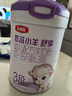 伊利金領(lǐng)冠悠滋小羊舒享羊奶粉【生羊乳】3段(1-3歲)700g 曬單實(shí)拍圖