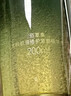 佰草集太極啵啵水精華水200ml爽膚水化妝水(化妝品 護膚品女） 曬單實(shí)拍圖