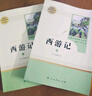 七年級(jí)上冊(cè)名著（人教版）：朝花夕拾 西游記（上冊(cè)、下冊(cè)） 人民教育出版社人教版名著閱讀課程化叢書 初中初一語文教科書配套書目 曬單實(shí)拍圖