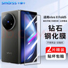 Smorss【2片】適用vivo xfold5鋼化膜XFold5折疊屏手機膜 外屏曲面膜全屏覆蓋防摔抗指紋玻璃保護前貼膜 曬單實拍圖