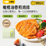小黃象橄欖油香煎雞排100g*10片雞胸肉速食高蛋白早餐輕食雞肉健身代餐 曬單實拍圖