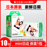 拍立得拍立得相紙白邊mini7+ 7C 7S 8 9min11 12/25/40/90通用相紙膠卷 白邊相紙10張 曬單實(shí)拍圖