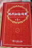商務印書館現(xiàn)代漢語詞典第7版+牛津高階英漢雙解詞典第10版+古漢語常用字字典第6版 曬單實拍圖