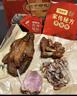 溝幫子團圓稱(chēng)心禮盒2.3kg 冷藏熟食 東北特產(chǎn) 年貨中秋送禮 源頭直發(fā) 曬單實(shí)拍圖