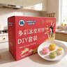 藍格貓 冰皮月餅DIY彩色自制套裝雙1111多種餡料預拌粉送禮盒1700克團建 曬單實(shí)拍圖