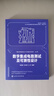 正版包郵 數字集成電路測試及可測性設計 張曉旭 化學(xué)工業(yè)出版社 9787122465535 電子與通信書(shū)籍 C 曬單實(shí)拍圖