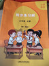 2025年新版外研版小學(xué)英語(yǔ)同步練習冊三年級上冊3上同步練習含聽(tīng)力參考答案網(wǎng)址下載全新正版三年級上英語(yǔ)練習冊外語(yǔ)教學(xué)與研究出 三年級上冊同步練習冊 三年級上 曬單實(shí)拍圖