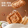 三只松鼠生椰拿鐵小方餅干300g盒裝曲奇休閑零食追劇咖啡伴侶茶點(diǎn)糕點(diǎn) 曬單實(shí)拍圖