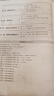 天府前沿數學(xué)物理七八九年級上冊下冊北師大版教科版初中初一二三同步訓練課時(shí)三級達標練習冊檢測題B卷單元試題測試卷子 九年級全一冊物理教科版（2025秋） 曬單實(shí)拍圖