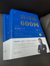 公司法600問(全2冊) 李建偉教授2025年公司法新作! 繼《公司法學(xué)》《公司法評注》后第三部 曬單實拍圖