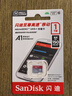 閃迪（SanDisk）1TB TF（MicroSD）內存卡 A1 U1 C10 至尊高速移動(dòng)版存儲卡 讀速150MB/s 手機平板游戲機內存卡 曬單實(shí)拍圖