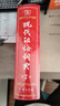 現代漢語(yǔ)詞典第7版2025新版贈多功能數字詞典1年使用權 商務(wù)印書(shū)館最新版中小學(xué)生語(yǔ)文常備工具書(shū) 可搭購教材教輔現漢7古漢語(yǔ)常用字字典牛津高階英語(yǔ)詞典作文書(shū)成語(yǔ)古代漢語(yǔ)詞典 曬單實(shí)拍圖