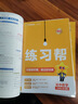 2025秋教材幫初中同步講解七年級上冊七上7年級英語(yǔ)WY外研 天星教育 曬單實(shí)拍圖