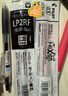 百樂(lè )（PILOT）可擦中性筆筆芯簽字筆水筆替換芯學(xué)生文具辦公用品（適用LFBK-23EF）BLS-FR5-R 0.5mm紅色 曬單實(shí)拍圖