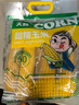 天畔新疆特產(chǎn)甜糯黑糯玉米黃糯米白糯米綠色食品認(rèn)證代餐煲湯煮蒸烤 天畔黃糯玉米1.8kg/袋 8根左右 曬單實(shí)拍圖