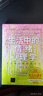 生活中的情緒心理學(xué) 清華積極心理學(xué)主講教授彭凱平重磅新書 中國好書 人民日報大地書單十大好書 央視年度推薦 曬單實拍圖