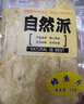 自然派鱈魚(yú)片深海鱈魚(yú)干烤魚(yú)片即食辦公室小吃休閑零食50g*2袋 曬單實(shí)拍圖
