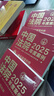 自選正版 中國法院2025年度案例 中國法治出版社 婚姻家庭與繼承/勞動(dòng)合同糾紛/刑事案例裁判要旨法律適用爭議焦點(diǎn) 法官檢察官執法人員律師實(shí)務(wù)參書(shū)籍 2025【12人格權糾紛】 曬單實(shí)拍圖