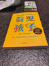 看見(jiàn)孩子：洞察、共情與聯(lián)結 貝姬·肯尼迪著(zhù)  10大育兒準則 19大養育難題 40+案例分享 重塑親子關(guān)系、改變家庭運作方式 家庭教育書(shū)籍 養育男孩+養育女孩 好習慣養成 早教育兒百科 男女孩性格培養 曬單實(shí)拍圖