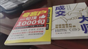 【京東正版】成交大師+夸客戶一句頂1000句全2冊 直擊銷售核心 一句話打動客戶 業(yè)績提升到銷售話術(shù)銷售人員寶典正版書籍 深度成交 【抖音同款2冊】成交大師＋夸客戶一句頂1000句 官方正版 曬單實(shí)拍圖