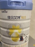 佳貝艾特（Kabrita）鉑晶悅白較大嬰兒配方羊奶粉 2段（6-12個月）806克 疏敏原乳清 曬單實拍圖