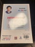 司馬彥字帖 司馬彥行書(shū)·鋼筆行書(shū)基礎練習 司馬彥行書(shū)練習 行書(shū)規范字 行書(shū)手寫(xiě)體 行書(shū)練字帖 男女生學(xué)生成人規范字手寫(xiě)體 曬單實(shí)拍圖