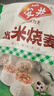 安井 糯米大燒賣(mài) 1kg 2斤裝約20個(gè)燒麥 家庭裝面點(diǎn) 速凍早餐半成品 曬單實(shí)拍圖