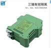 泰工華控 直流信號隔離器4-20mA 10v變送器電流變送一進(jìn)二四出模擬量采集 一進(jìn)二出4-20mA輸入輸出 曬單實(shí)拍圖