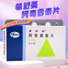 【原研藥】希舒美 阿奇霉素片 0.25g*6片/盒 曬單實(shí)拍圖