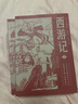 八桂悅讀25秋七年級組合 朝花夕拾精美插畫(huà)版魯迅著(zhù) 西游記上下冊導讀精注版 星空下的夢(mèng)想北京教育出版社 智慧之眼北京教育出版社 老師推薦童書(shū) 初中一年級 八桂悅讀七年級正版贈導讀單 七年級4本組合+導 曬單實(shí)拍圖