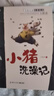中國名家獲獎兒童繪本全套文學(xué)名家作品 適合 3-4-5-6-8歲童話(huà)故事書(shū)幼兒園推薦閱讀故事書(shū)籍 一二年級經(jīng)典童話(huà)故事書(shū)籍 第一輯8冊 曬單實(shí)拍圖