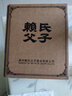 賴(lài)氏父子醬之祖陸 53度醬香型白酒 純糧釀造 精選口糧酒500ml*2瓶裝 曬單實(shí)拍圖