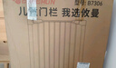 攸曼誠品門(mén)欄樓梯護欄延長(cháng)件加長(cháng)件24CM 曬單實(shí)拍圖