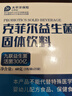 食芳溢【包裝方便易攜帶】九聯(lián)專(zhuān)利克菲爾益生菌高活性成人兒童腹脹呵護AB克菲爾3盒[限購2套] 曬單實(shí)拍圖