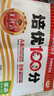 2025秋上王朝霞試卷培優(yōu)100分小學(xué)同步單元AB卷重難失分六年級人教版數學(xué)單元拔高上冊一百分卷子 曬單實(shí)拍圖