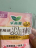 樂(lè )而雅花王零觸感超絲薄日用衛生巾25cm3包裝90片姨媽巾京東自營(yíng)新國標 曬單實(shí)拍圖