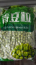 北農人青豆粒3.6斤 速凍甜豌豆冷凍蔬菜沙拉新鮮輕食焗飯炒飯配菜 曬單實(shí)拍圖