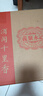金星牌義聚永記高粱酒62度大方玻清香型高度純糧食天津特產(chǎn)出口白酒 62度 500mL 6瓶 【配三個(gè)禮袋】 曬單實(shí)拍圖