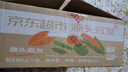京鮮生沙瓤粉西紅柿 凈重3斤 單果100g+果菜兩吃 源頭直發(fā) 【搜生鮮館】 曬單實(shí)拍圖