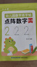 六品堂兒童數(shù)字控筆訓練字帖幼兒園學前班幼小銜接數(shù)字練字帖3-6歲寫字啟蒙小學生一年級拼音筆控描紅本 曬單實拍圖