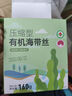 小海故事 有機(jī)壓縮海帶絲 凈含量16g*10片/盒 源頭直發(fā) 小圓餅高泡發(fā)免洗 曬單實(shí)拍圖