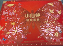 小仙燉精燉燕窩 中秋禮品蝶羽禮盒40g*30瓶鮮燉 低糖送孕婦即食生日禮物 曬單實(shí)拍圖