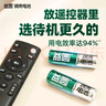 益圓5號(hào)40粒 單件包郵南孚旗下鋼殼碳性電池適用血壓計(jì)/燃?xì)獗?遙控器/電子秤/無(wú)線鼠標(biāo)/計(jì)算器/玩具等 曬單實(shí)拍圖