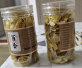 蘭州龍牙百合干中藥材無(wú)硫藥用甜百合泡水煲湯食用 正宗龍牙百合100克*2罐 曬單實(shí)拍圖