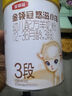 伊利金領(lǐng)冠悠滋小羊（低敏好吸收）3段1-3歲羊奶粉700g新老包裝隨機(jī)發(fā) 曬單實拍圖