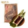 諸老大粽子中華老字號洗沙粽150g*4只豆沙粽端午散裝嘉興產(chǎn)粽子早餐 曬單實(shí)拍圖
