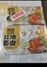阿寬 紅油面皮 非油炸麻醬方便面干拌面紅油涼皮麻醬味 480g*2提泡面 曬單實(shí)拍圖