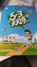 【團(tuán)購(gòu)優(yōu)惠】2025版53天天練一二三四五六年級(jí)下冊(cè)上冊(cè)語(yǔ)文數(shù)學(xué)英語(yǔ)人教教材同步隨堂練習(xí)冊(cè)曲一線5.3同步訓(xùn)練人教版五三天天練5+3 語(yǔ)文 人教版 二年級(jí)上冊(cè)【2025秋】 曬單實(shí)拍圖