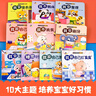 【全十冊】好習(xí)慣養(yǎng)成的 翻翻書培養(yǎng)孩子良好的生活習(xí)慣養(yǎng)成好習(xí)慣繪本適合幼兒園小中大班寶寶故事書 曬單實(shí)拍圖